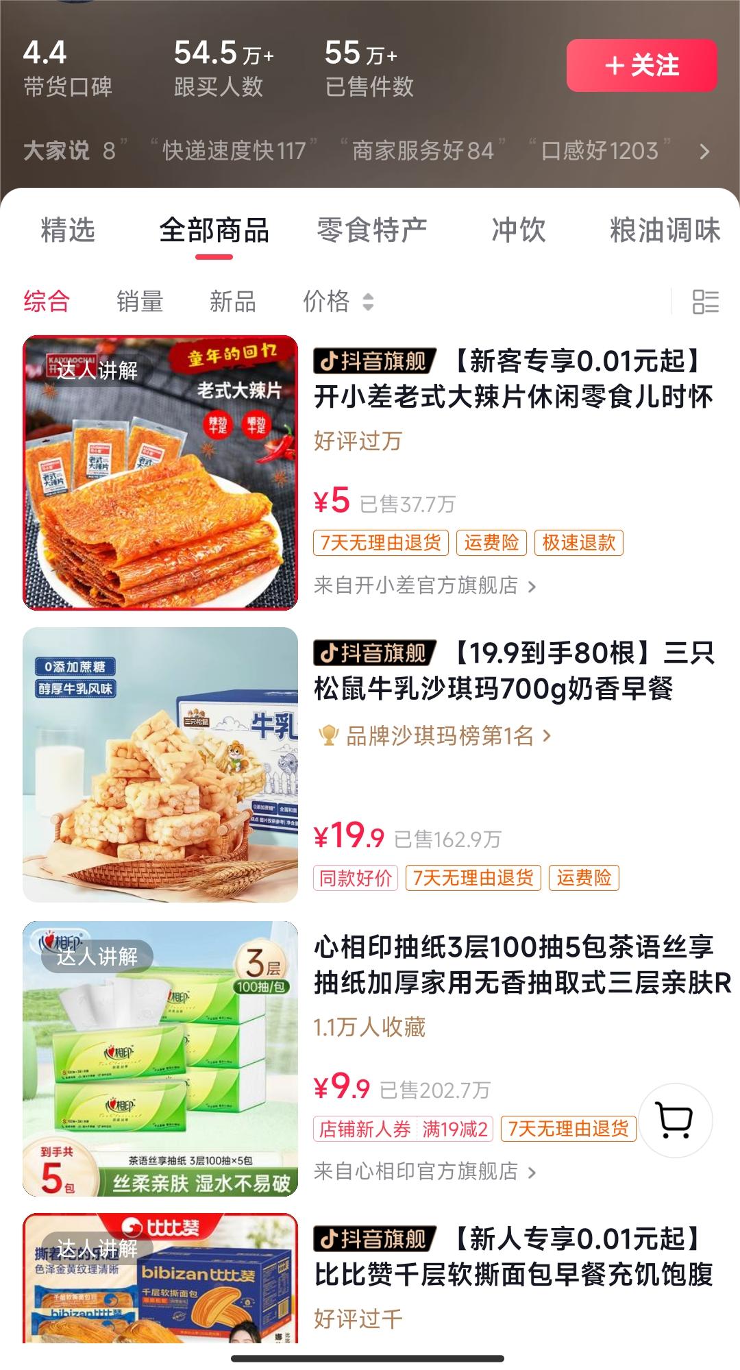 20250313144950-67d2f08e20cc2.jpg 独特视频形式,轻松拉爆橱窗销量,月入2万+,从0到1的实战教程!