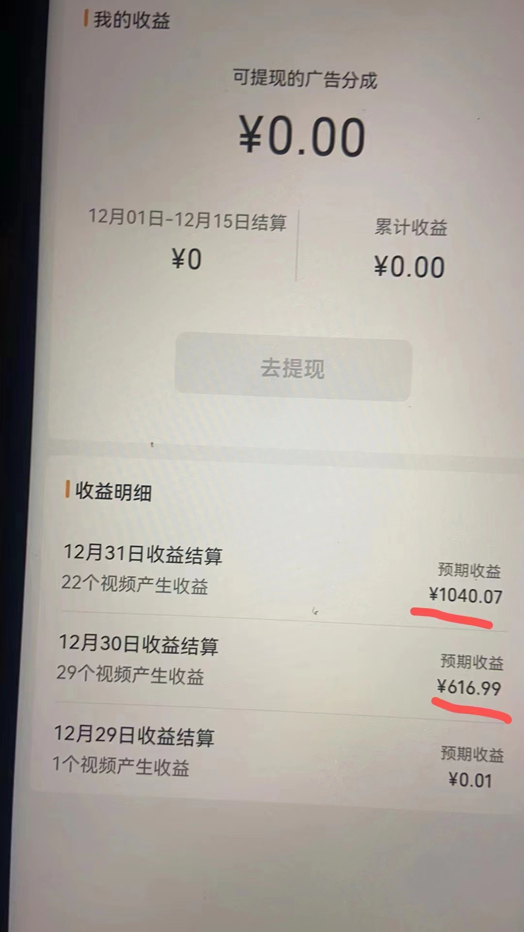 20250313145237-67d2f135ea8de.png 2024最新视频号创作者分成暴利玩法-情感赛道,10秒视频赚了1500+