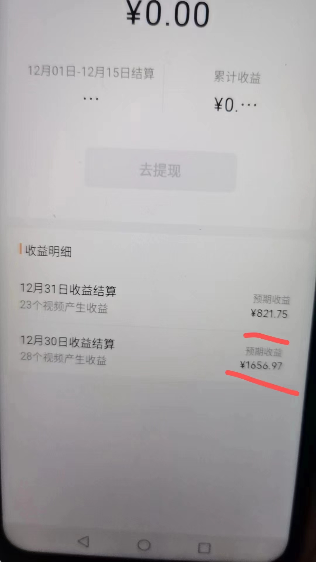 20250313145238-67d2f13667365.png 2024最新视频号创作者分成暴利玩法-情感赛道,10秒视频赚了1500+