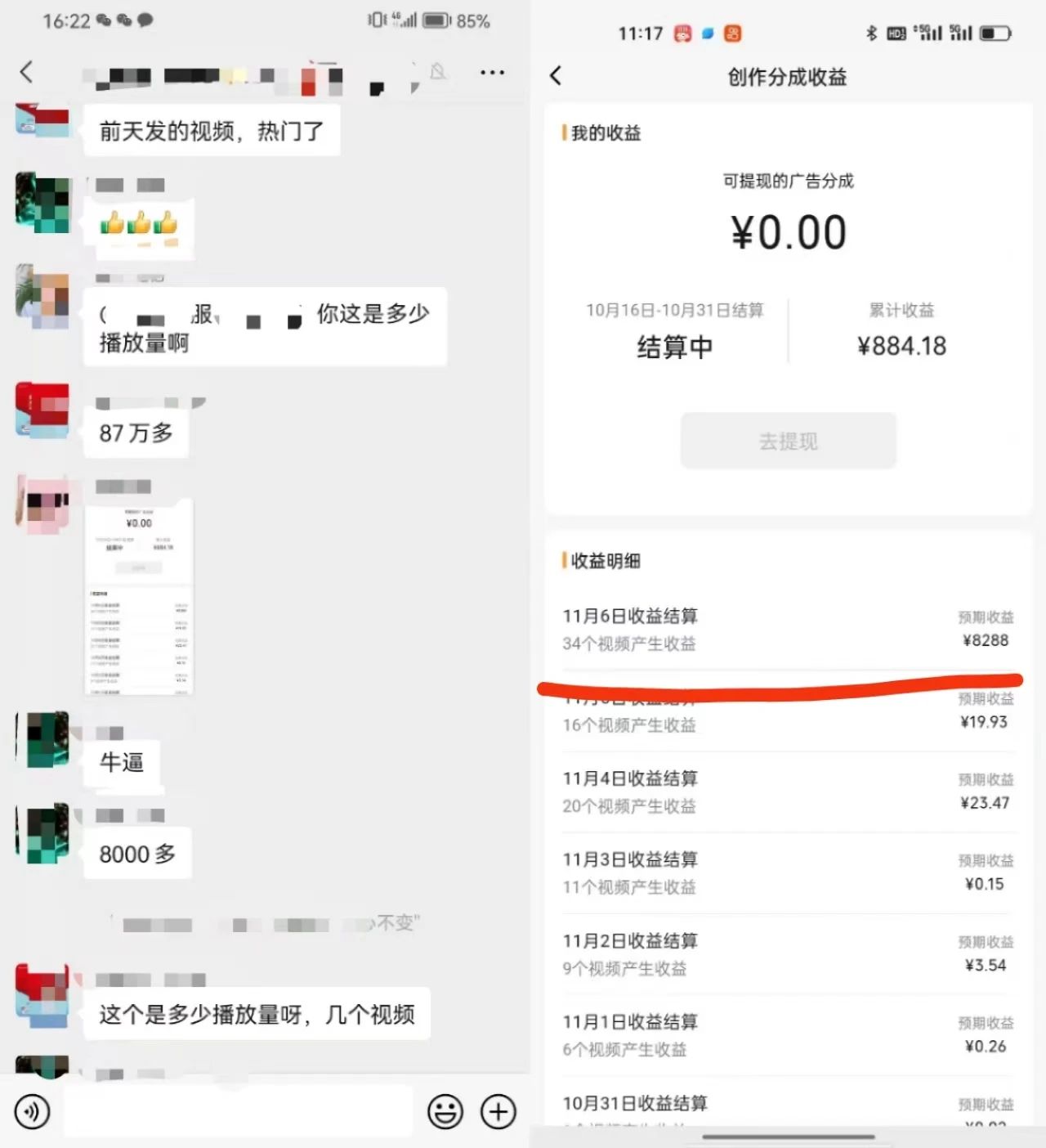 20250313145308-67d2f15416458.jpg 视频号掘金,小白轻松日入800+(附100%过原创技巧)
