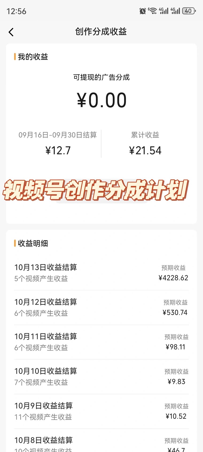 20250313145308-67d2f154b4d41.jpeg 视频号掘金,小白轻松日入800+(附100%过原创技巧)