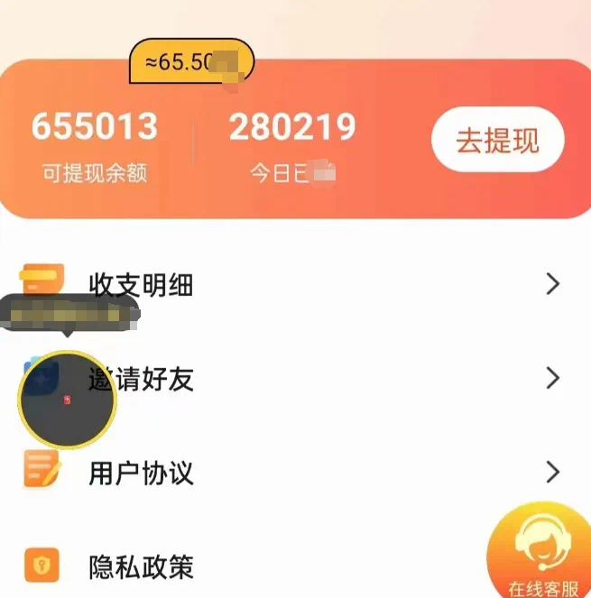 20250313150125-67d2f345aacf8.png 新平台薅羊毛小项目,5毛钱一个广告,提现无门槛!一天140+