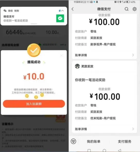 20250313150125-67d2f345c5429.png 新平台薅羊毛小项目,5毛钱一个广告,提现无门槛!一天140+