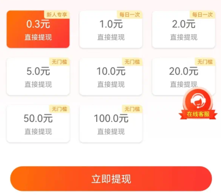 20250313150125-67d2f345de14d.png 新平台薅羊毛小项目,5毛钱一个广告,提现无门槛!一天140+
