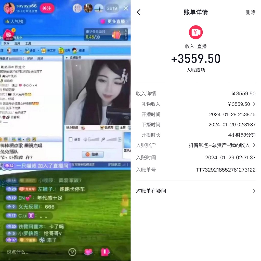 20250313150233-67d2f389aebe8.jpg 利用80、90后怀旧心理,搭建24小时无人直播撸音浪,单场5小时收益3500+…