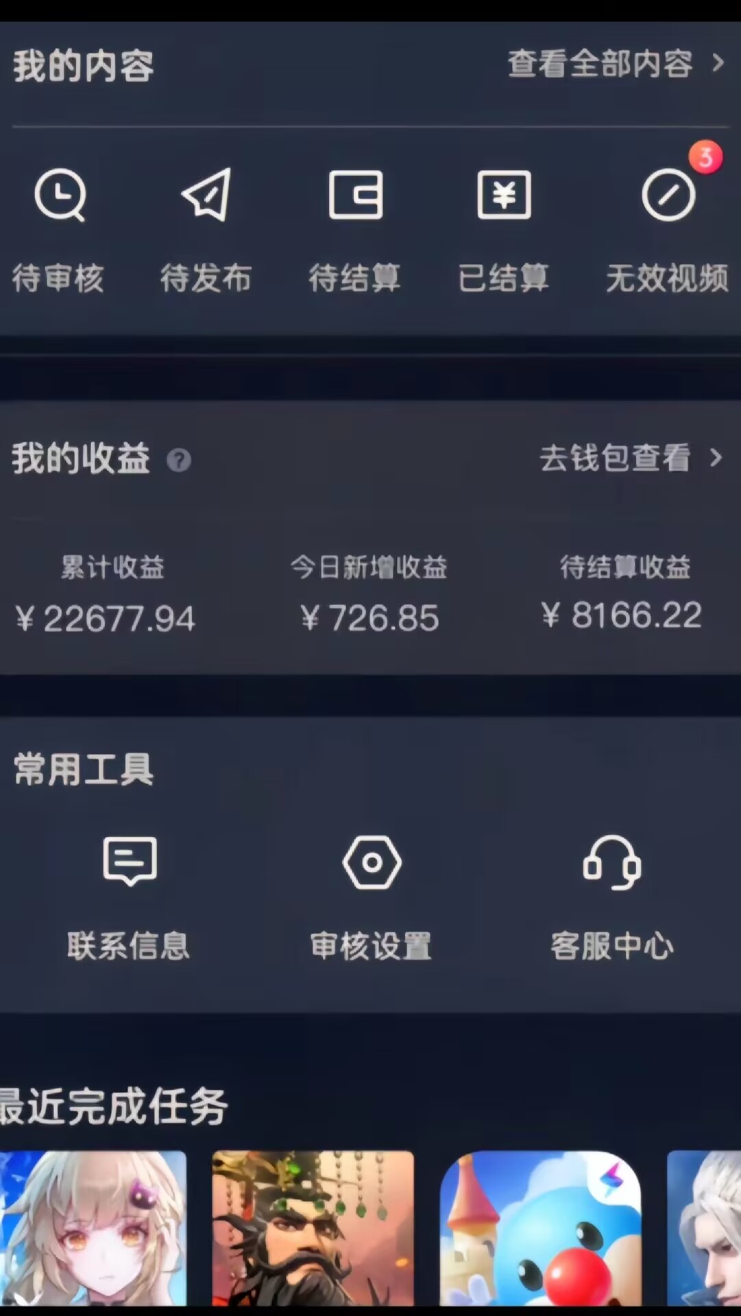 20250313150302-67d2f3a6eba13.jpg 梦幻西游手游全新懒人玩法 一单35 小白一部手机无脑操作 日入3000+轻轻松松
