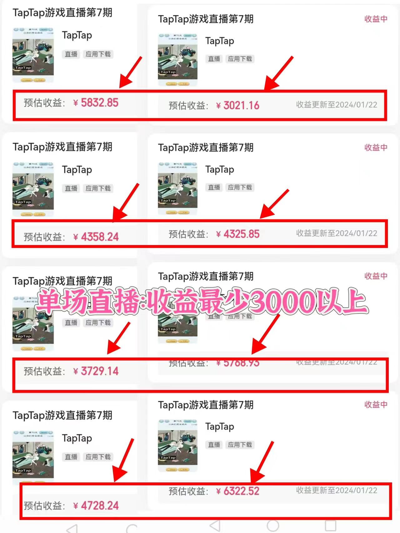 20250313150741-67d2f4bdf1191.jpg 2024年最火寒假风口项目 小游戏直播 单场收益5000+抓住风口 一个月直接提车