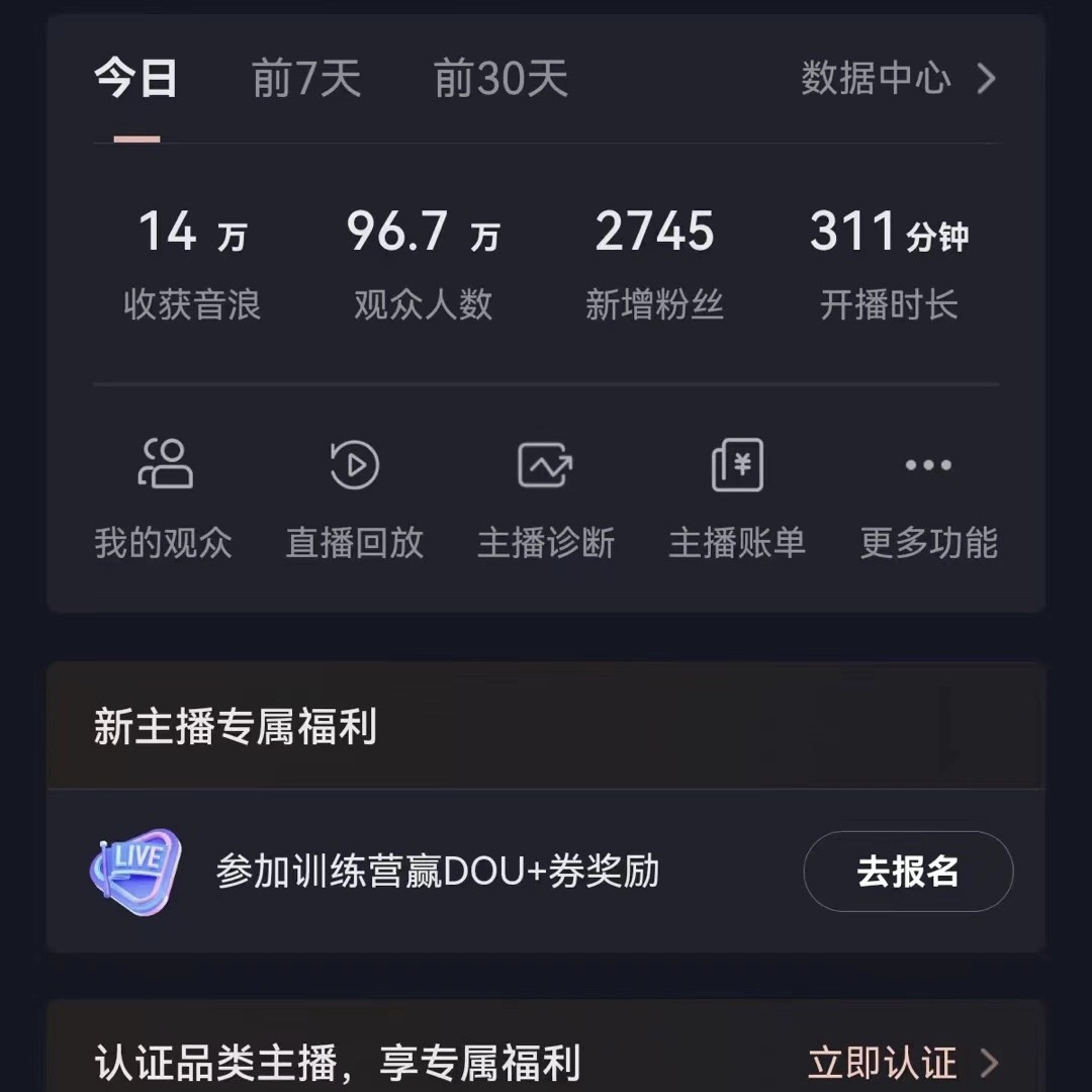 20250313151124-67d2f59c8cf42.jpg 抖音VR财神直播间,日入5000+,礼物收到手软,落地式保姆级教程,小白也…