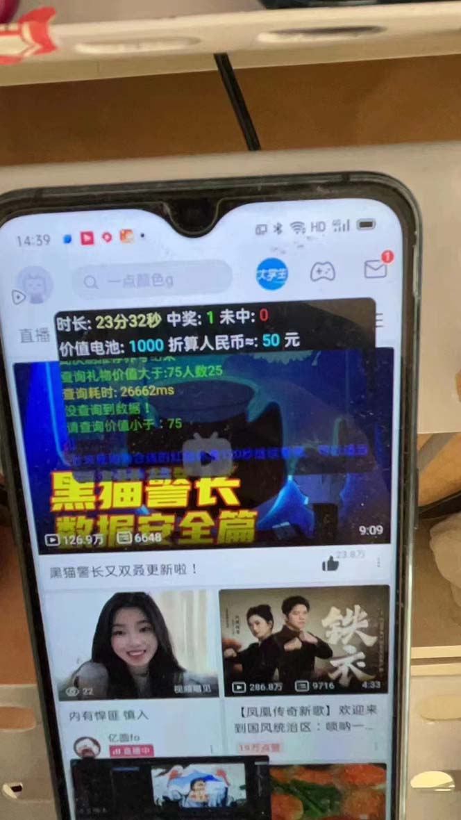 20250313151314-67d2f60a65b71.jpg 最新哔哩哔哩AI智能抢红包脚本,单机单号一天5-50+【智能脚本+使用教程】