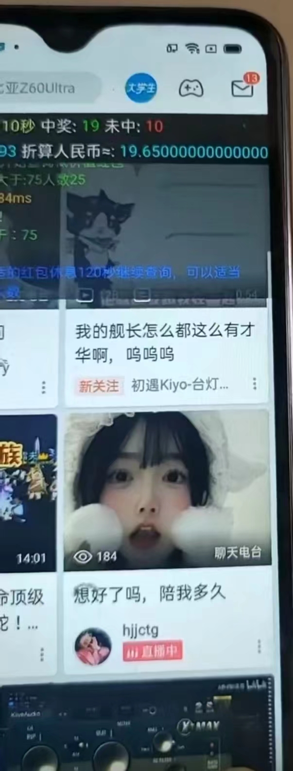 20250313151314-67d2f60a8a97e.jpg 最新哔哩哔哩AI智能抢红包脚本,单机单号一天5-50+【智能脚本+使用教程】