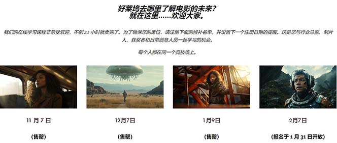 20250313151551-67d2f6a7b1503.jpg Curious Refuge -全球首个AI人工智能电影制作训练营-中英字幕|1080P|附素材