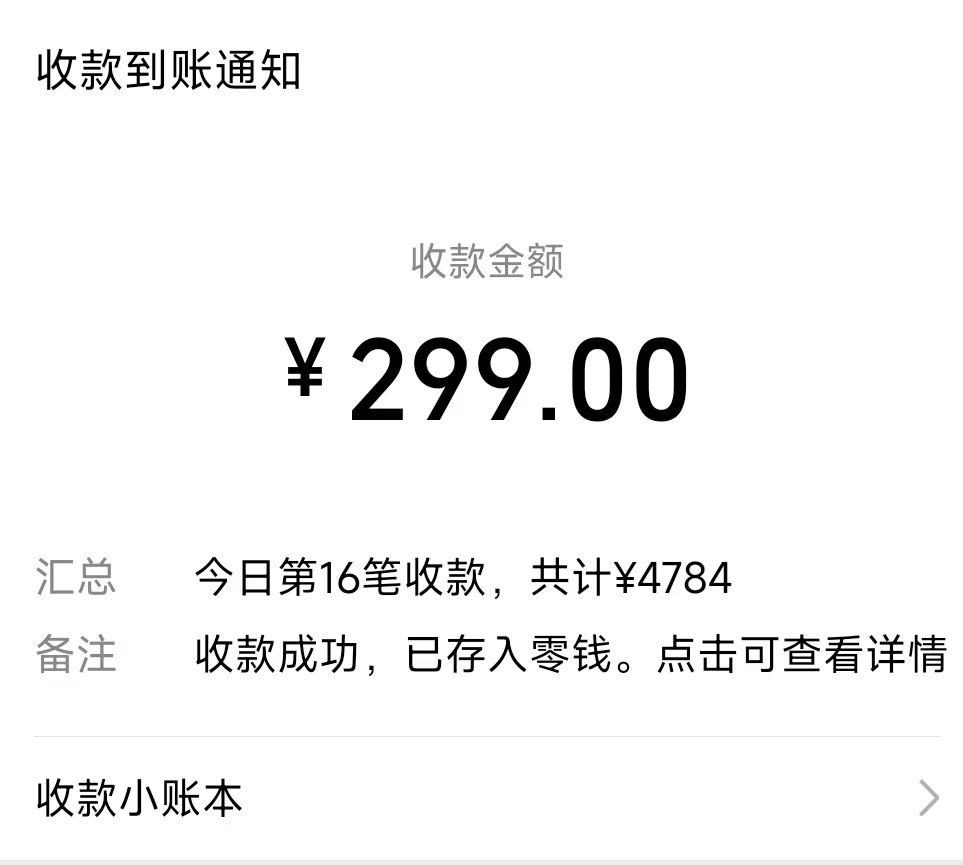 20250313151754-67d2f722c5ea7.jpg 爆火飞跃十三号房半无人直播,一场直播上千人,日入过万!(附软件)