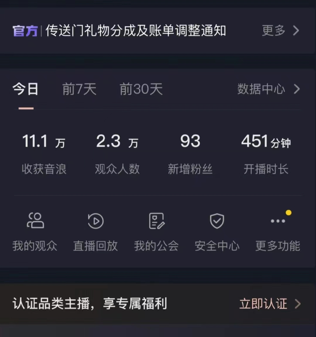 20250313151754-67d2f722dc81e.jpg 爆火飞跃十三号房半无人直播,一场直播上千人,日入过万!(附软件)