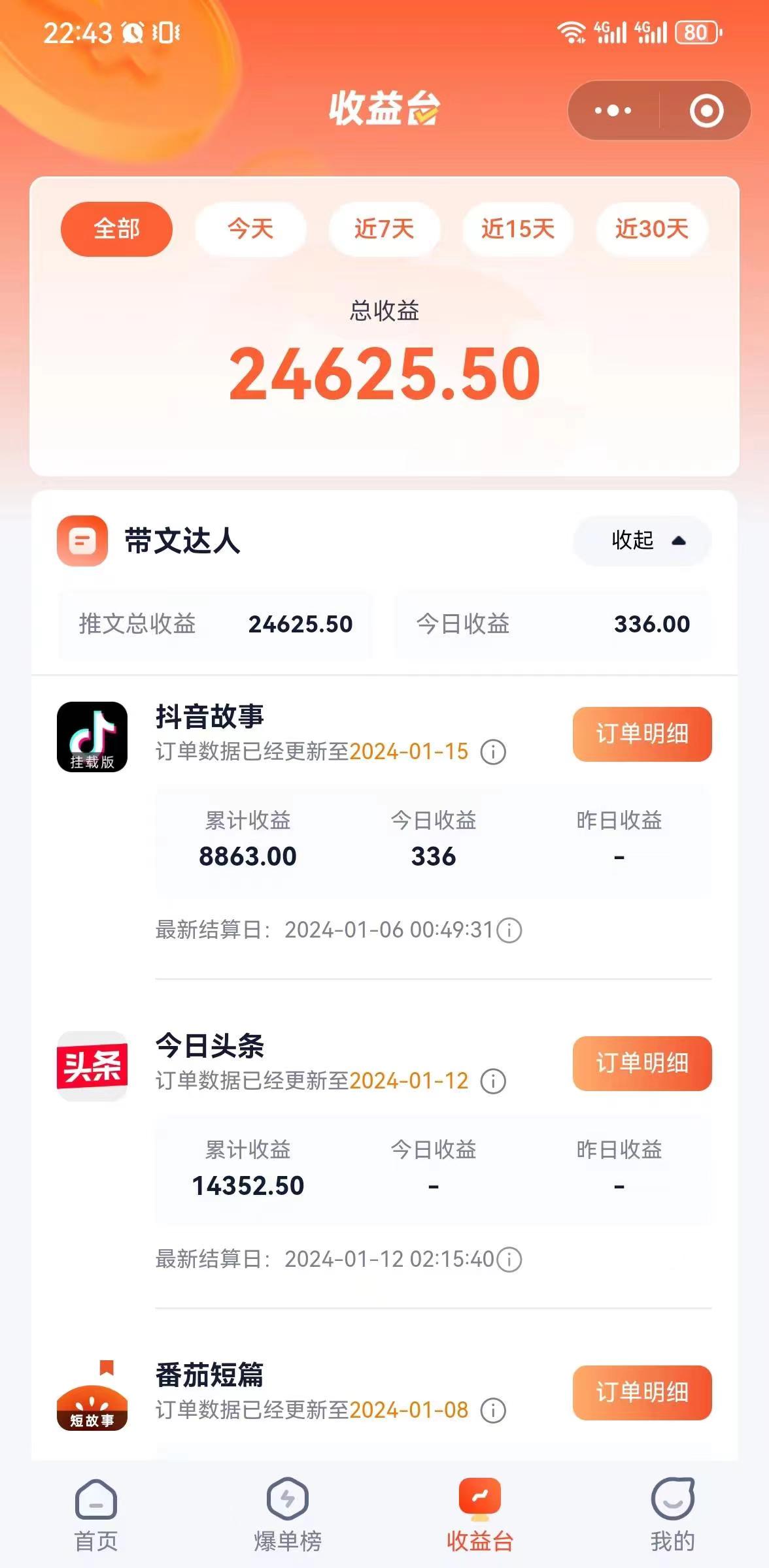 20250313151849-67d2f7594ba81.jpg 抖音故事宝典:从入门到精通,小白日入500+的保姆级教程!