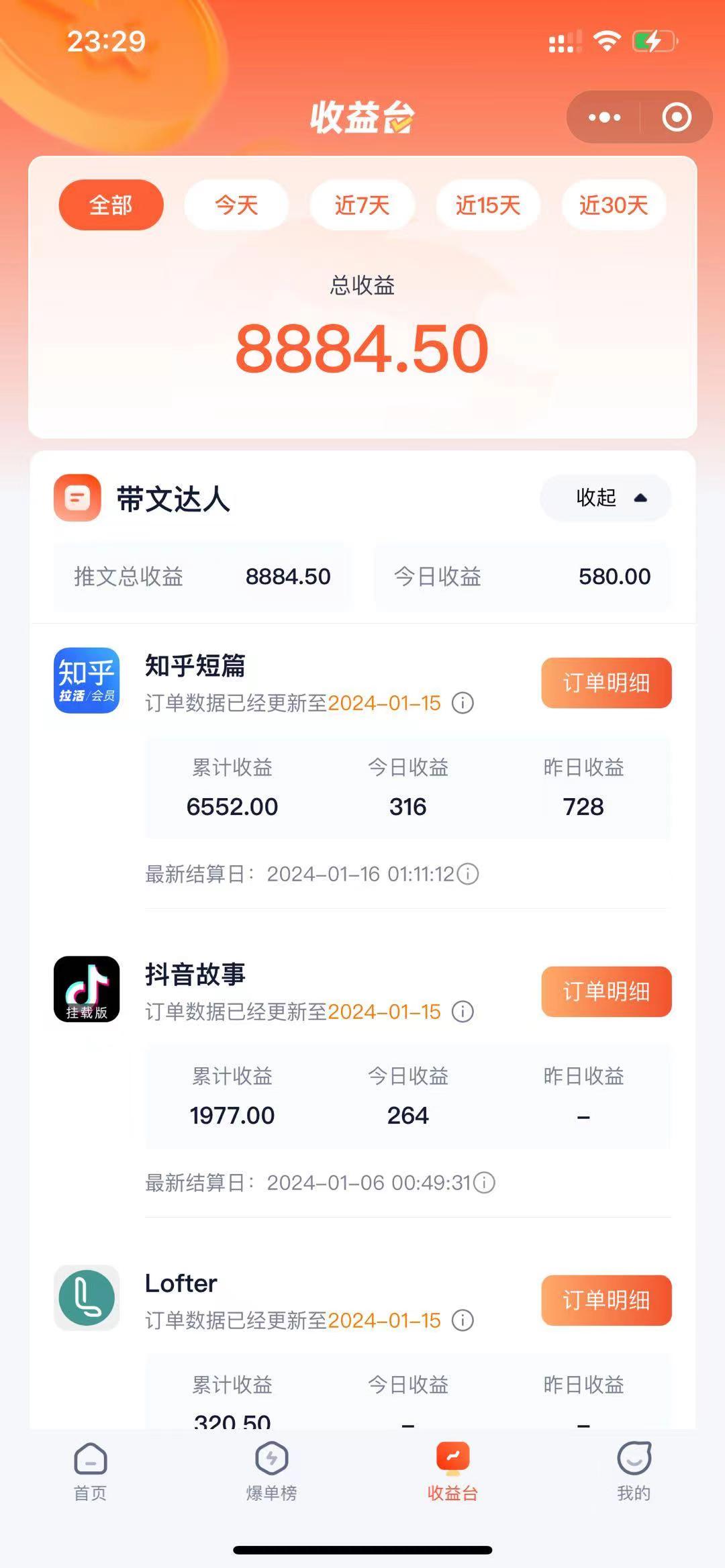 20250313151849-67d2f7598813d.jpg 抖音故事宝典:从入门到精通,小白日入500+的保姆级教程!