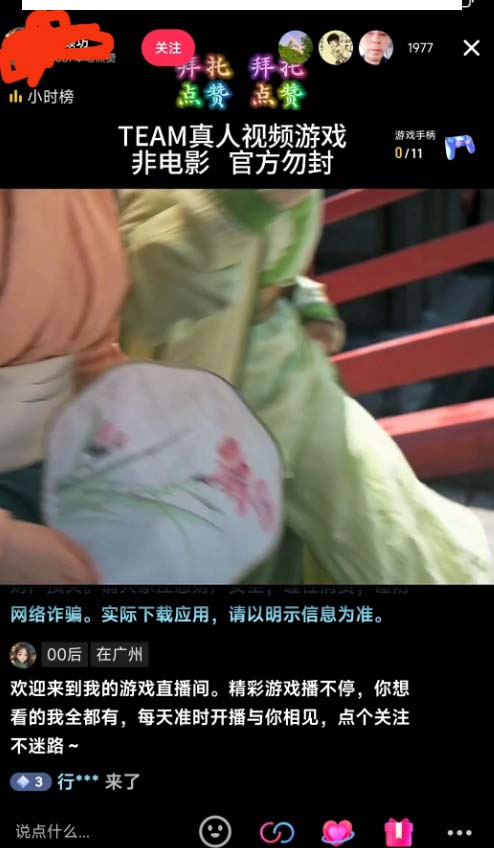 20250313152014-67d2f7ae397df.jpg 外面收998新半无人直播电脑抖音播剧防违规【全套脚本+版权片源+详细教程】