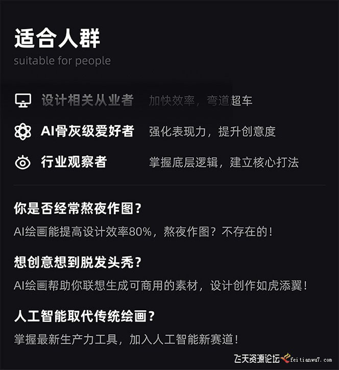 20250314034135-67d3a56fee4f5.jpg MJ+Stable Diffusion人工智能绘画与设计-第6期AIGC课程(35节)