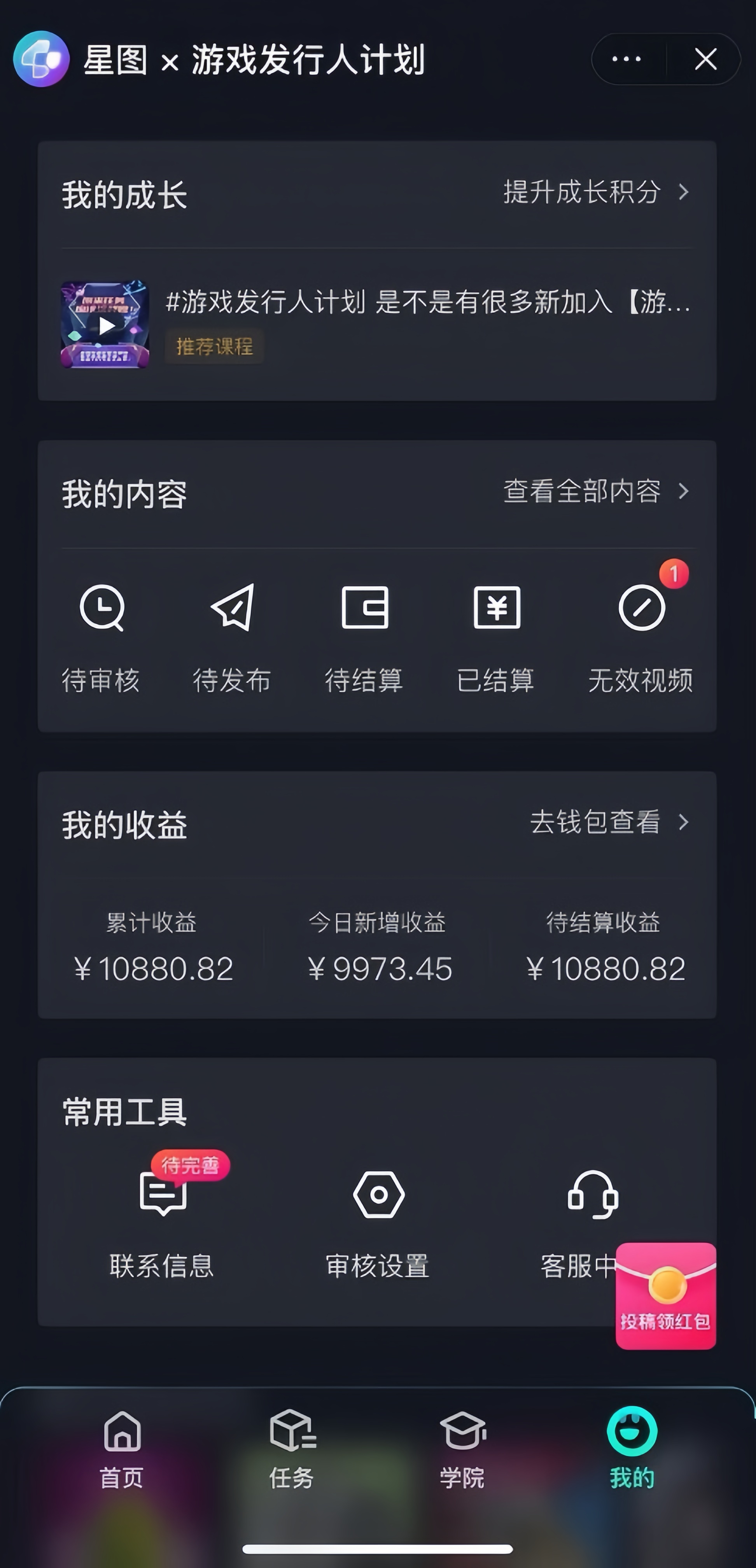 20250314034533-67d3a65dac210.jpg 游戏发行人计划最新玩法,网红名场面结合游戏混剪,单条变现1万+保姆式教学