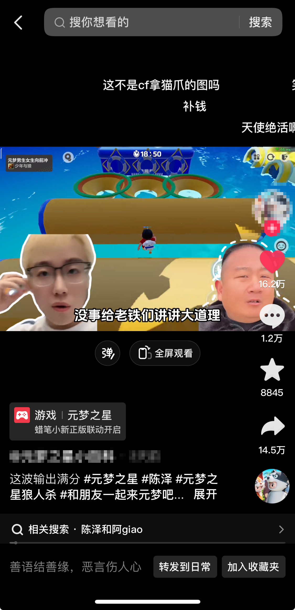 20250314034534-67d3a65ea5ea1.png 游戏发行人计划最新玩法,网红名场面结合游戏混剪,单条变现1万+保姆式教学