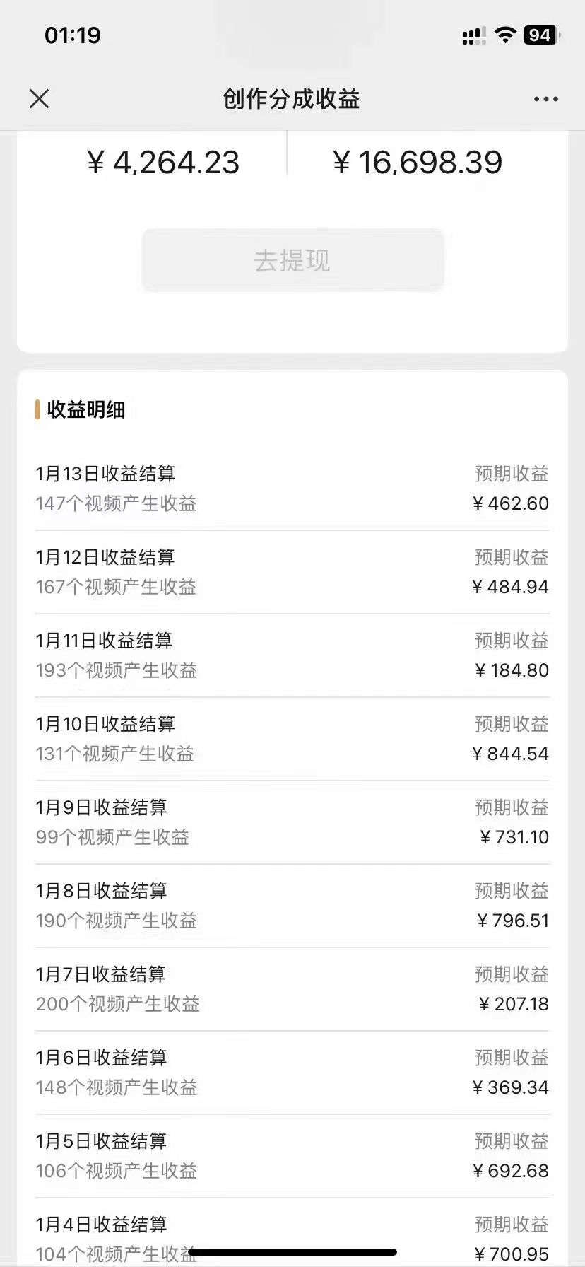20250314034657-67d3a6b1e4ab2.jpg 视频号野路子撸收益,100%原创,条条爆款,月入6000+