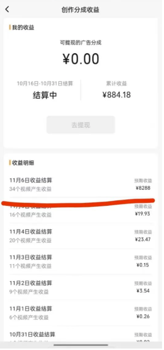 20250314034834-67d3a712eda99.png 蝴蝶号平台,用AI工具创作情感视频,简单操作日赚400+