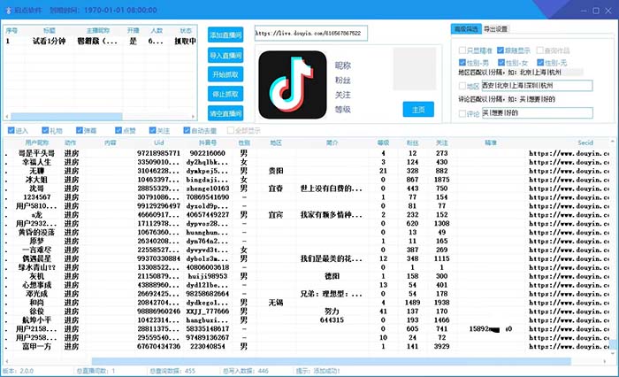 20250314035039-67d3a78fd2973.jpg 斗音直播间采集获客引流助手,可精准筛 选性别地区评论内容【釆集脚本+…
