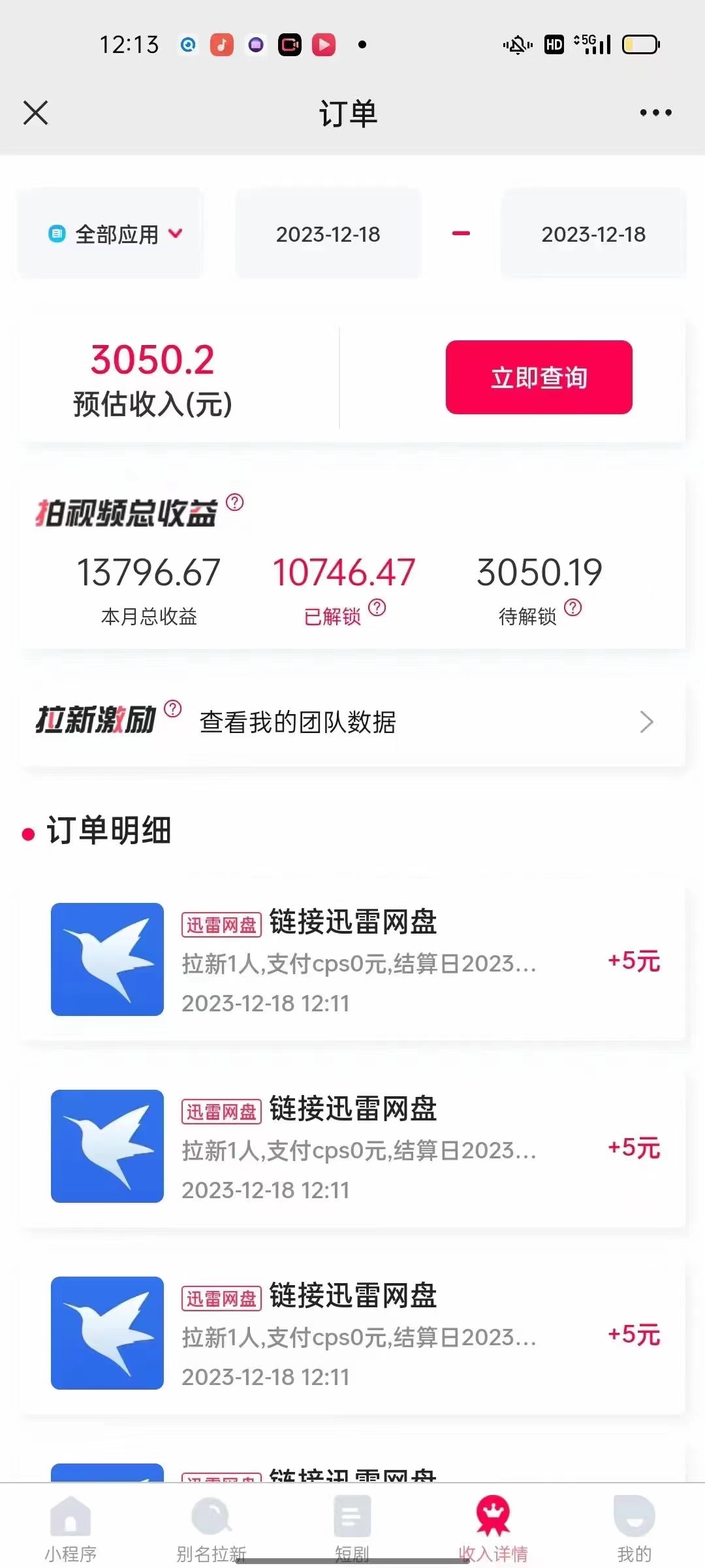 20250314035432-67d3a878aa90e.jpg 快手美女视频结合网盘拉新,一天搞了50000 两分钟一条Ai原创视频,0成…