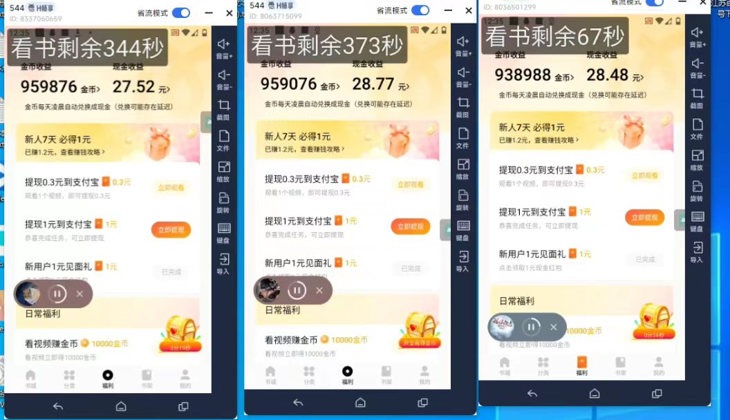 20250314040030-67d3a9decb485.jpg 最新斗音旗下蛋花小说广告掘金挂机项目,卡包看广告,单机一天20-30+【…