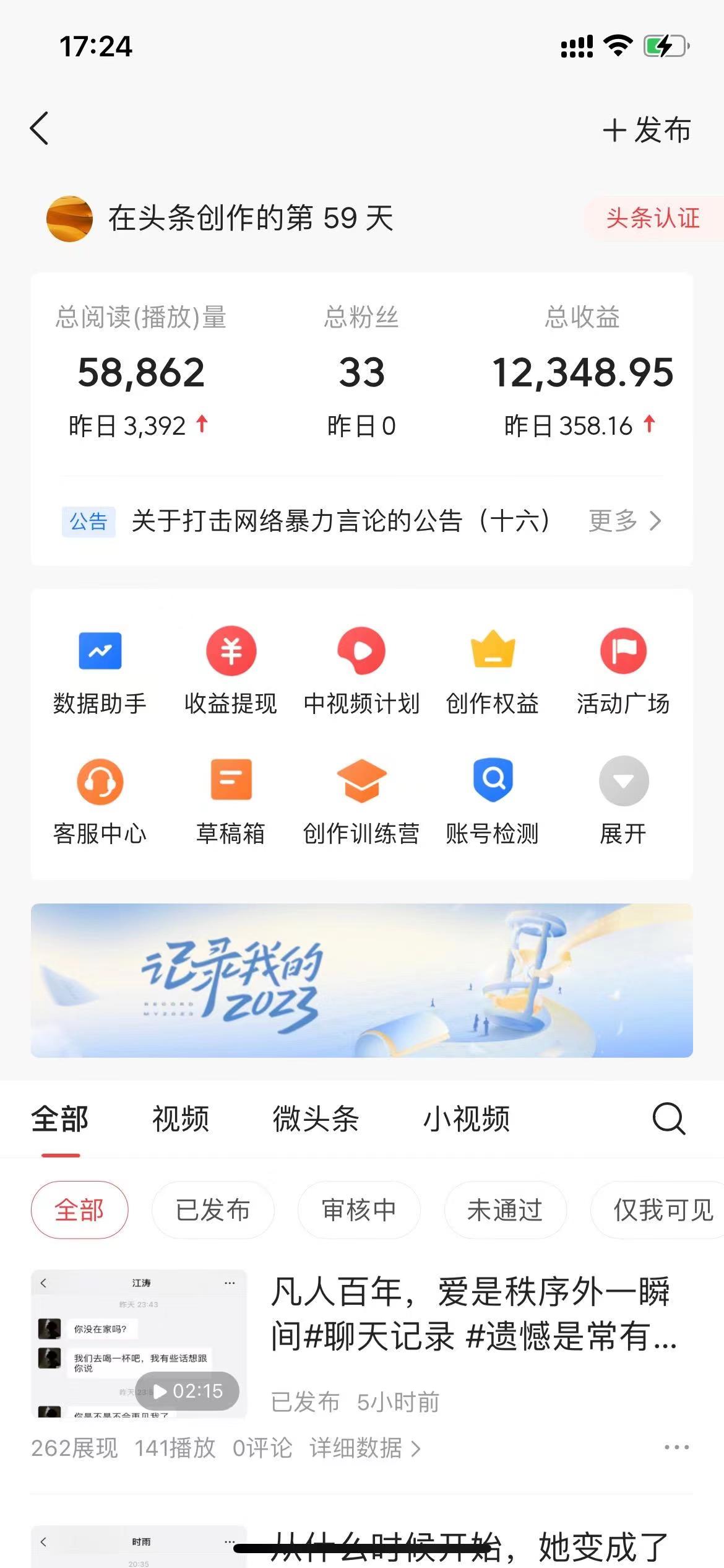 20250314040111-67d3aa07b9c0f.jpg 抖音抄书起号秘籍,中视频变现最新玩法,日入500+的保姆级教程!