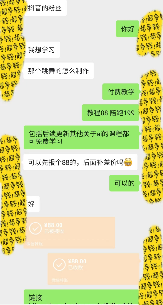 20250314040207-67d3aa3ff067e.png 图片一键生成跳舞视频,两种发展方向,吸粉效果无敌,