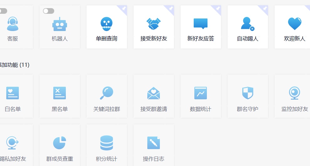 20250314040453-67d3aae565638.png 功能齐全的微信自动清粉软件,可自用可变现,一天400+,0成本免费分享