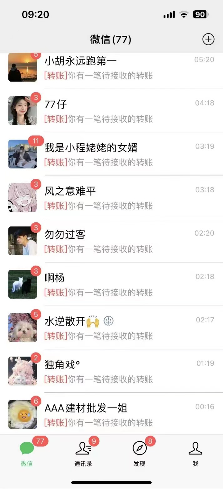 20250314040453-67d3aae57b564.jpg 功能齐全的微信自动清粉软件,可自用可变现,一天400+,0成本免费分享