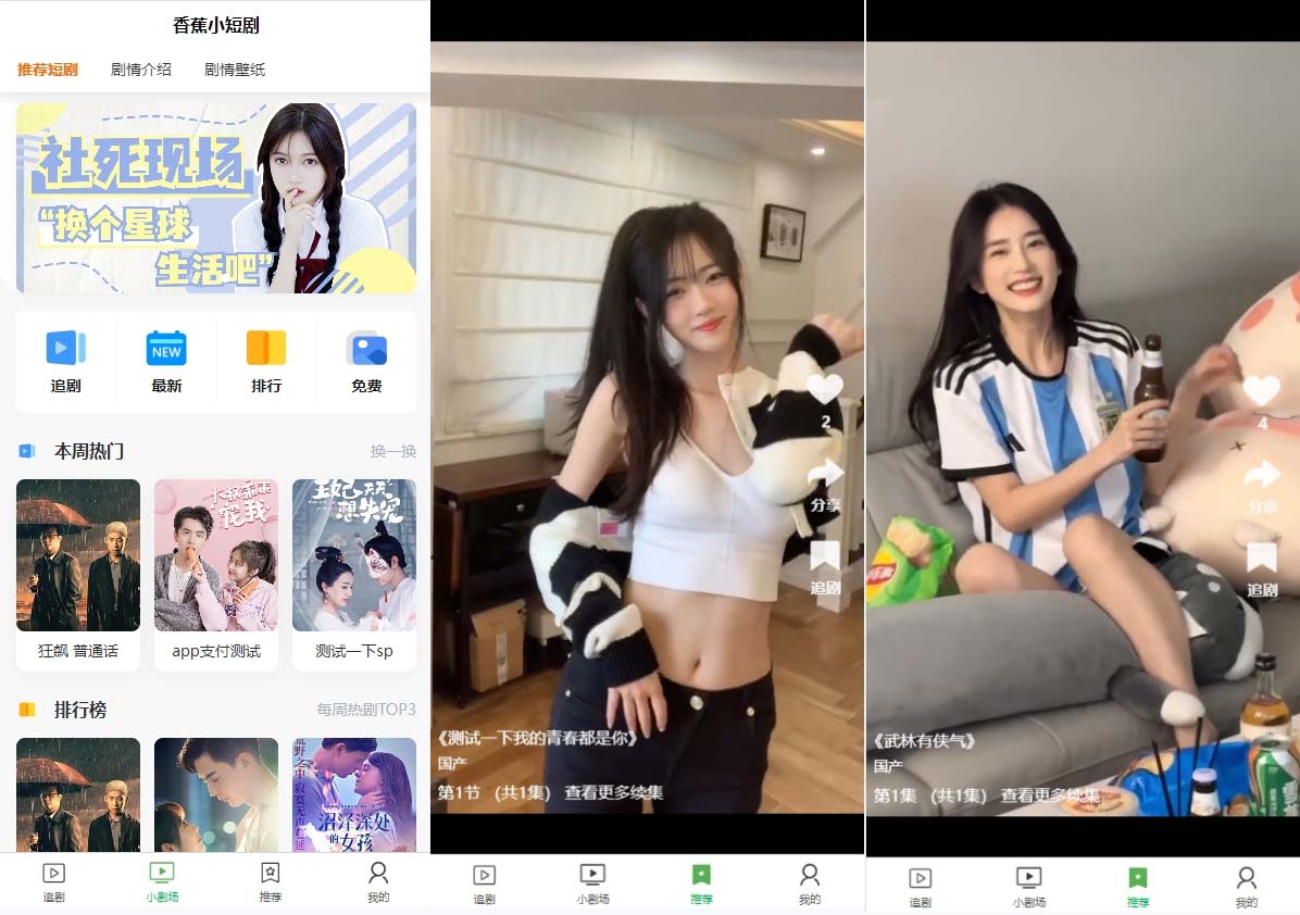 20250314040507-67d3aaf38700e.jpg 小剧场短剧影视系统源码 全开源 带支付收益+会员机制+代理推广等模式【…