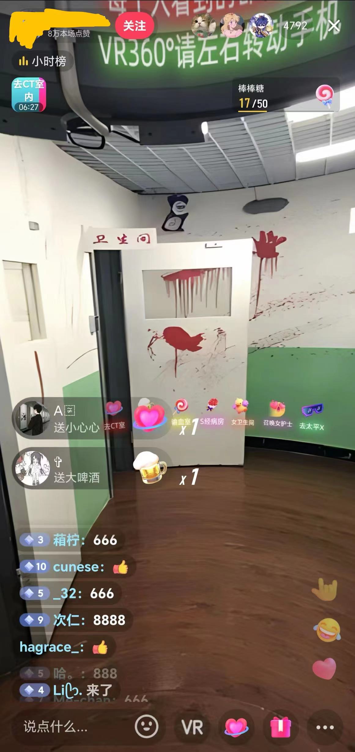 20250314040630-67d3ab46201f4.jpg 抖音最新VR直播玩法,史诗级教学,小白也可轻松上手,轻松日入1500+