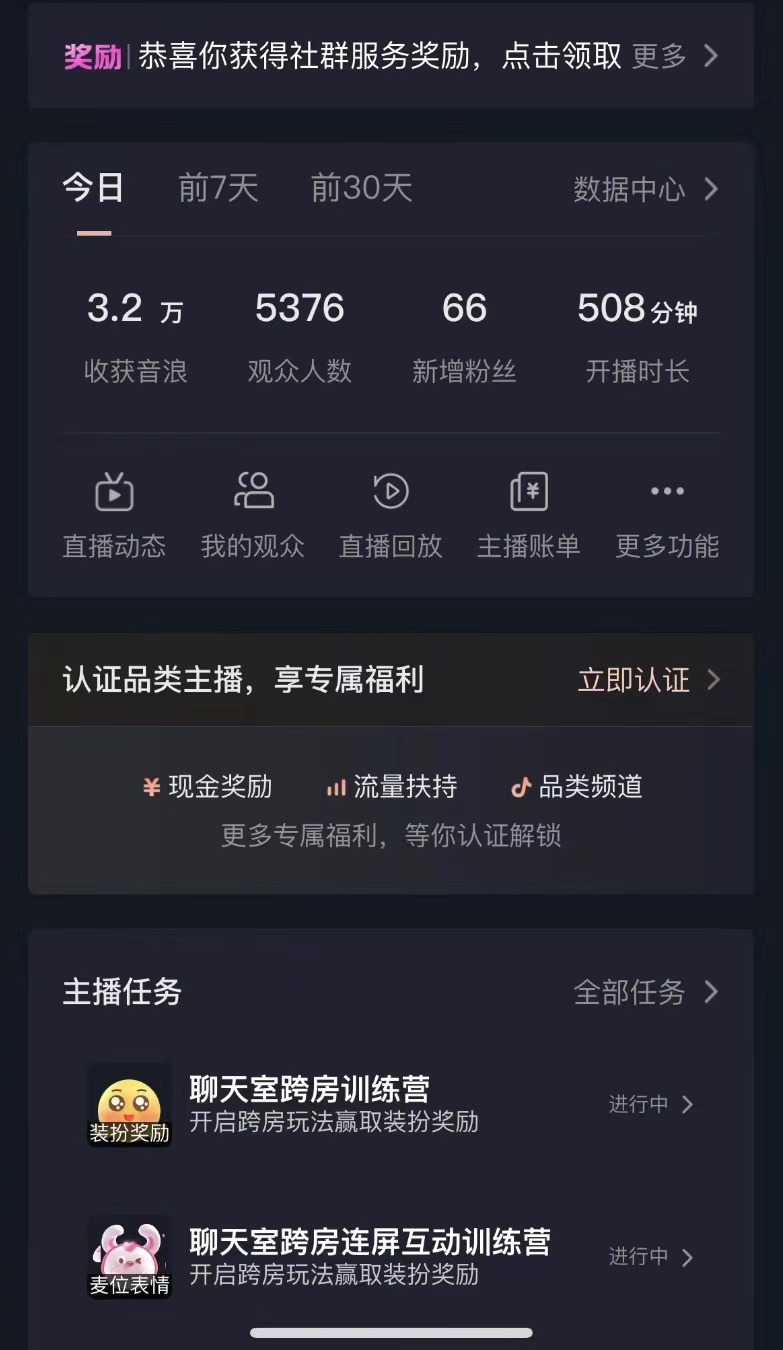 20250314040630-67d3ab465e7cd.jpg 抖音最新VR直播玩法,史诗级教学,小白也可轻松上手,轻松日入1500+