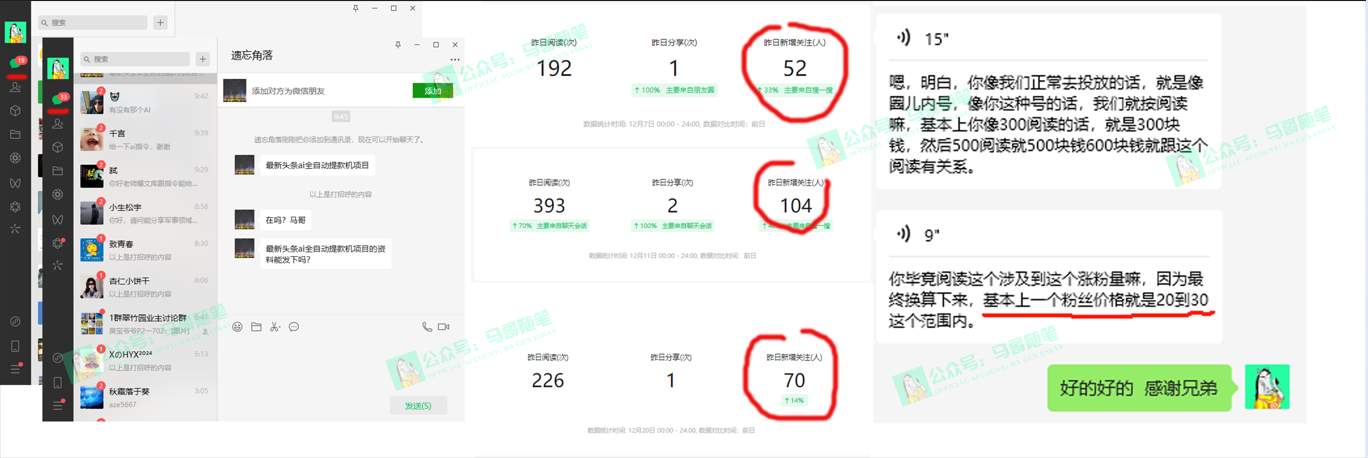 20250314041013-67d3ac250d120.png 外面收费6980闲鱼引流法,日引200+创业粉,每天稳定2000+收益,保姆级教程