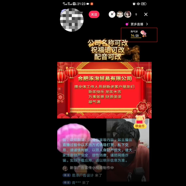 20250314041321-67d3ace169837.png 外面收费699的ae半无人直播,半小时学会,日入500+,当天出结果