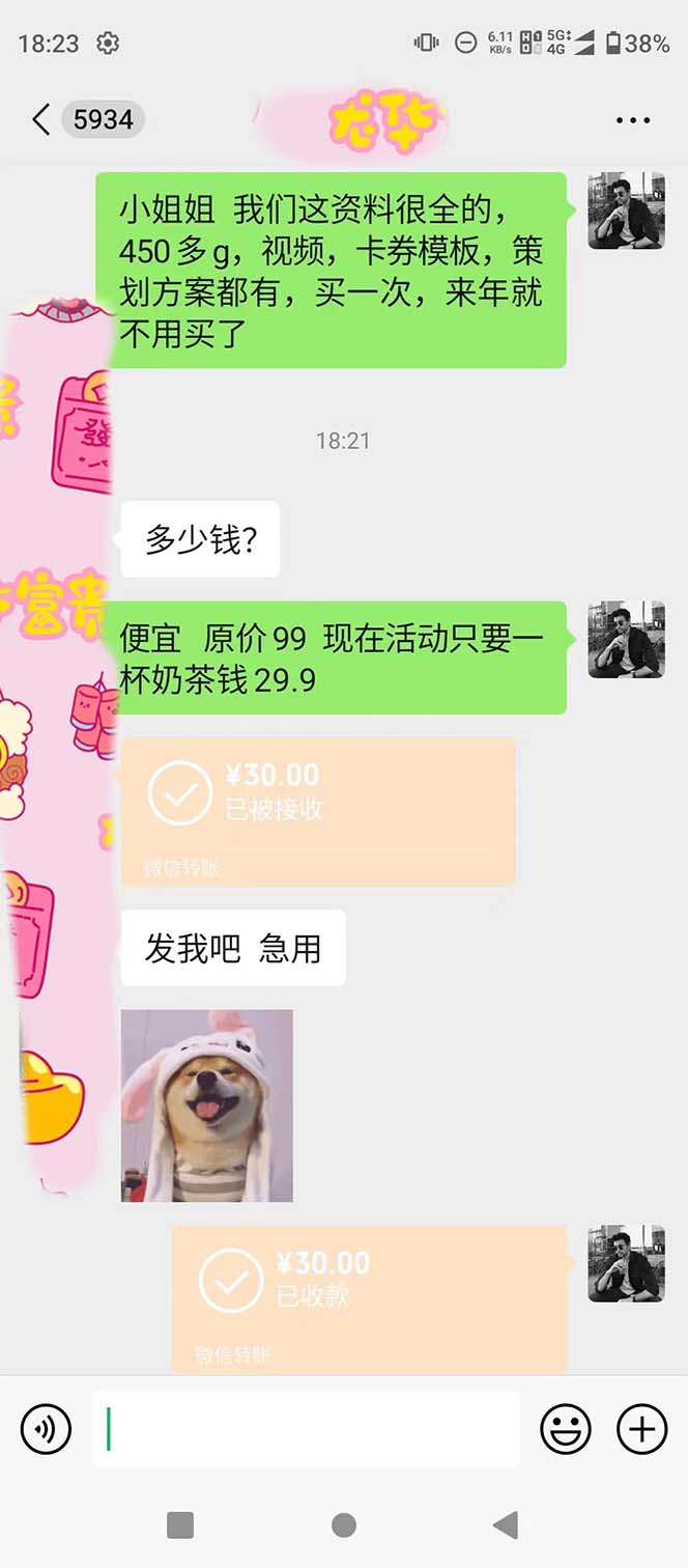 20250314041732-67d3addcb9e2e.jpg 年底必做项目,每个公司都需要,今年别再错过了,0成本变现,单日收益1000