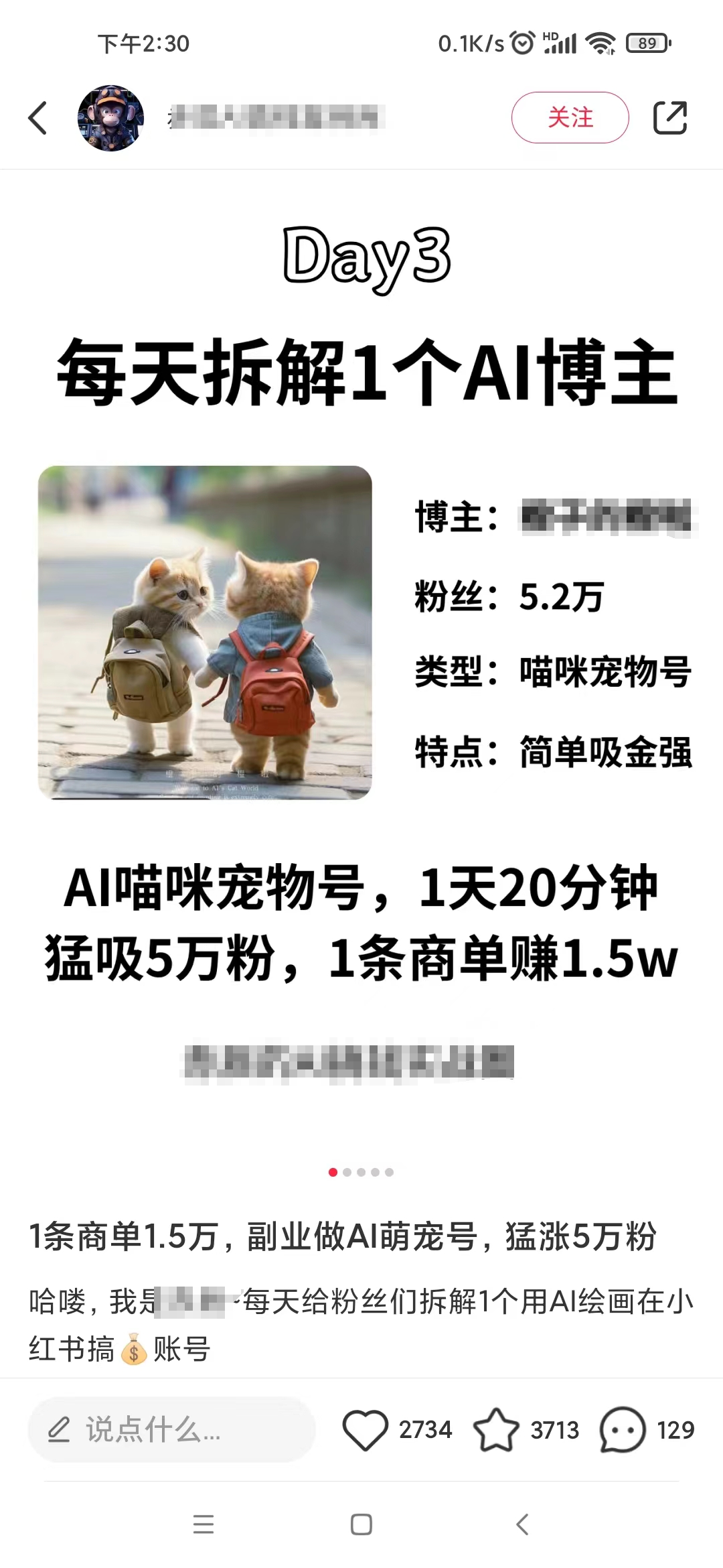 20250314042547-67d3afcb8d5f8.png 小红书最新爆款项目,Animal秀,7天变现1w+