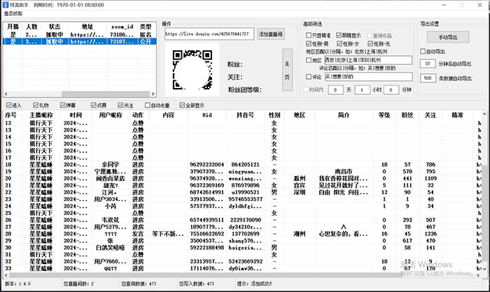 20250314042602-67d3afda5b119.jpg 斗音直播间采集获客引流助手,可精准筛选性别地区评论内容【永久脚本+使…