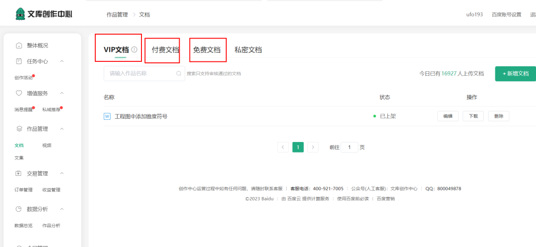 20250314042716-67d3b0248001b.png AI文库被动副业变现项目分享课,一条龙实操玩法分享给你