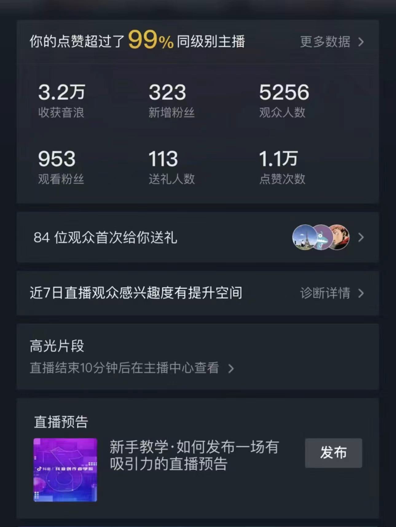 20250314042733-67d3b03572456.jpg 最新最火无人直播项目,丛林穿越,所有平台都可播 保姆级教学小白轻松1600+