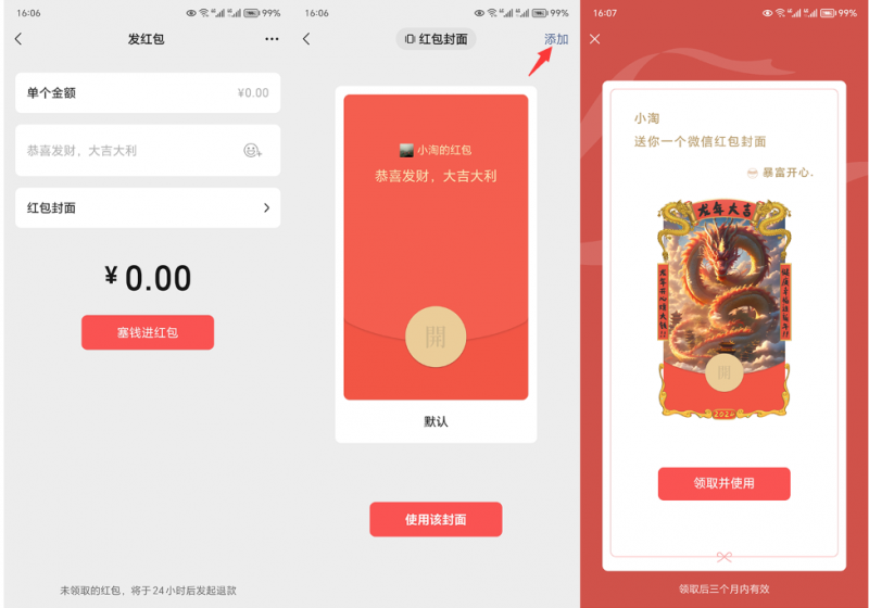 20250314043508-67d3b1fc400c4.png 2023红包封面项目,非代理模式一手主权赚钱,月入过万