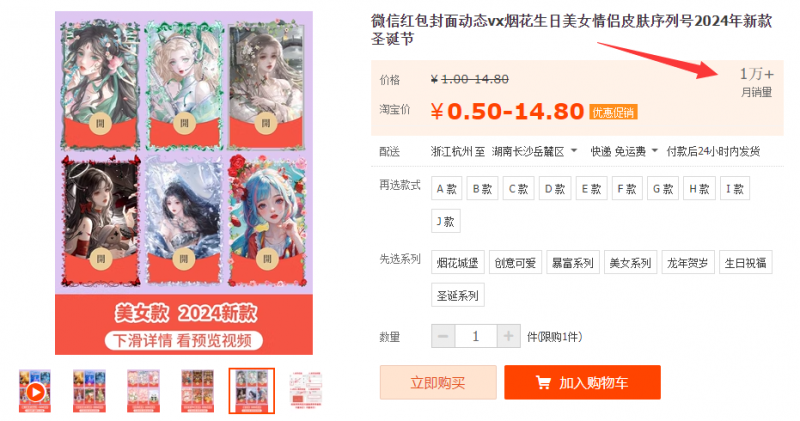20250314043508-67d3b1fc68270.png 2023红包封面项目,非代理模式一手主权赚钱,月入过万