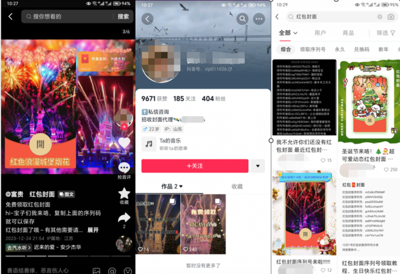20250314043508-67d3b1fca869d.png 2023红包封面项目,非代理模式一手主权赚钱,月入过万