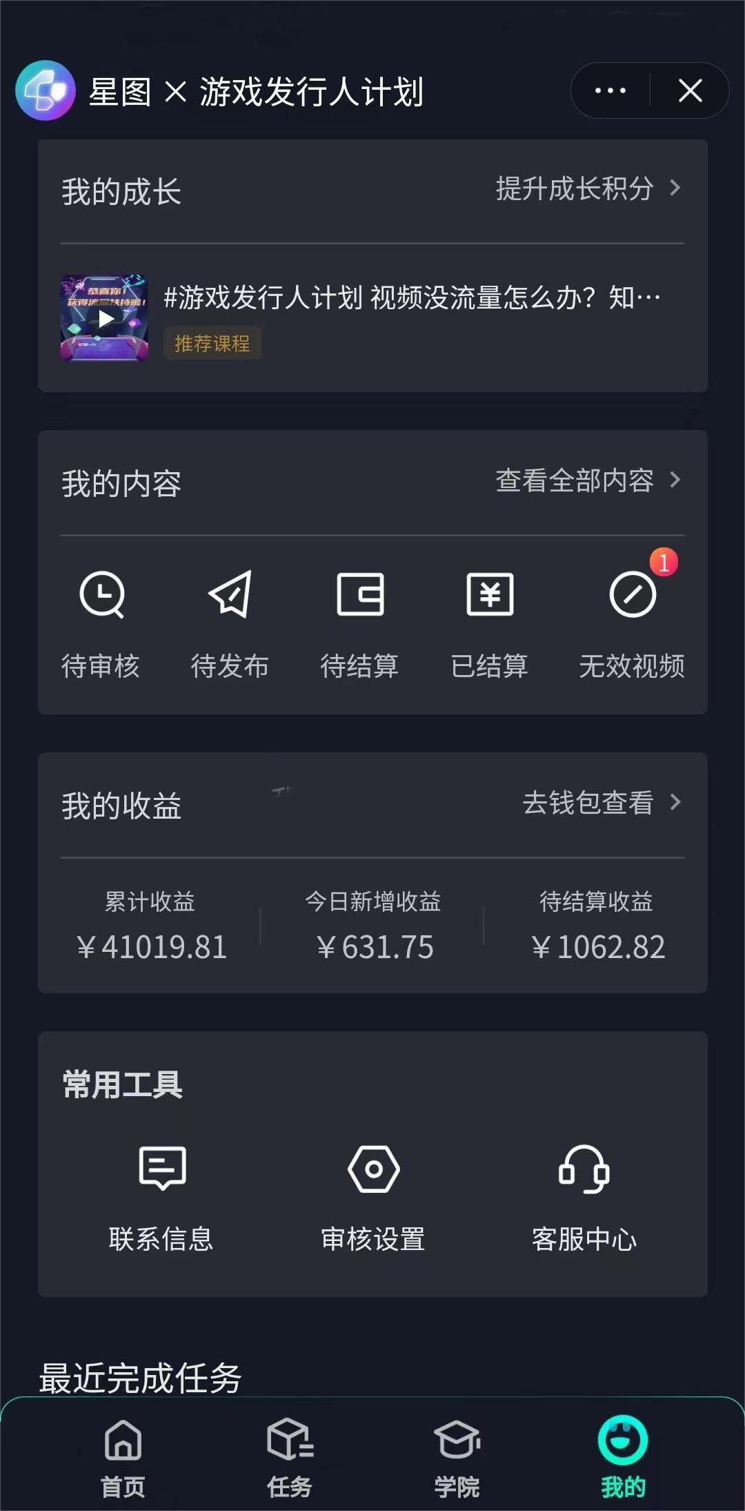 20250314043806-67d3b2aea51ee.jpg 靠抖音直播小游戏,小白也能日入1000+,需真人讲解,落地保姆级教程