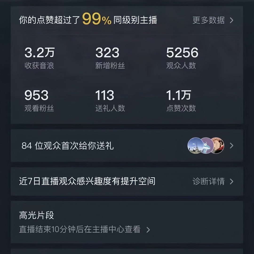 20250314082721-67d3e8698dd3b.jpg 三月最新抖音无人直播玩法美女舞团2.0,多重防非操作不封号日入1500+ 小…