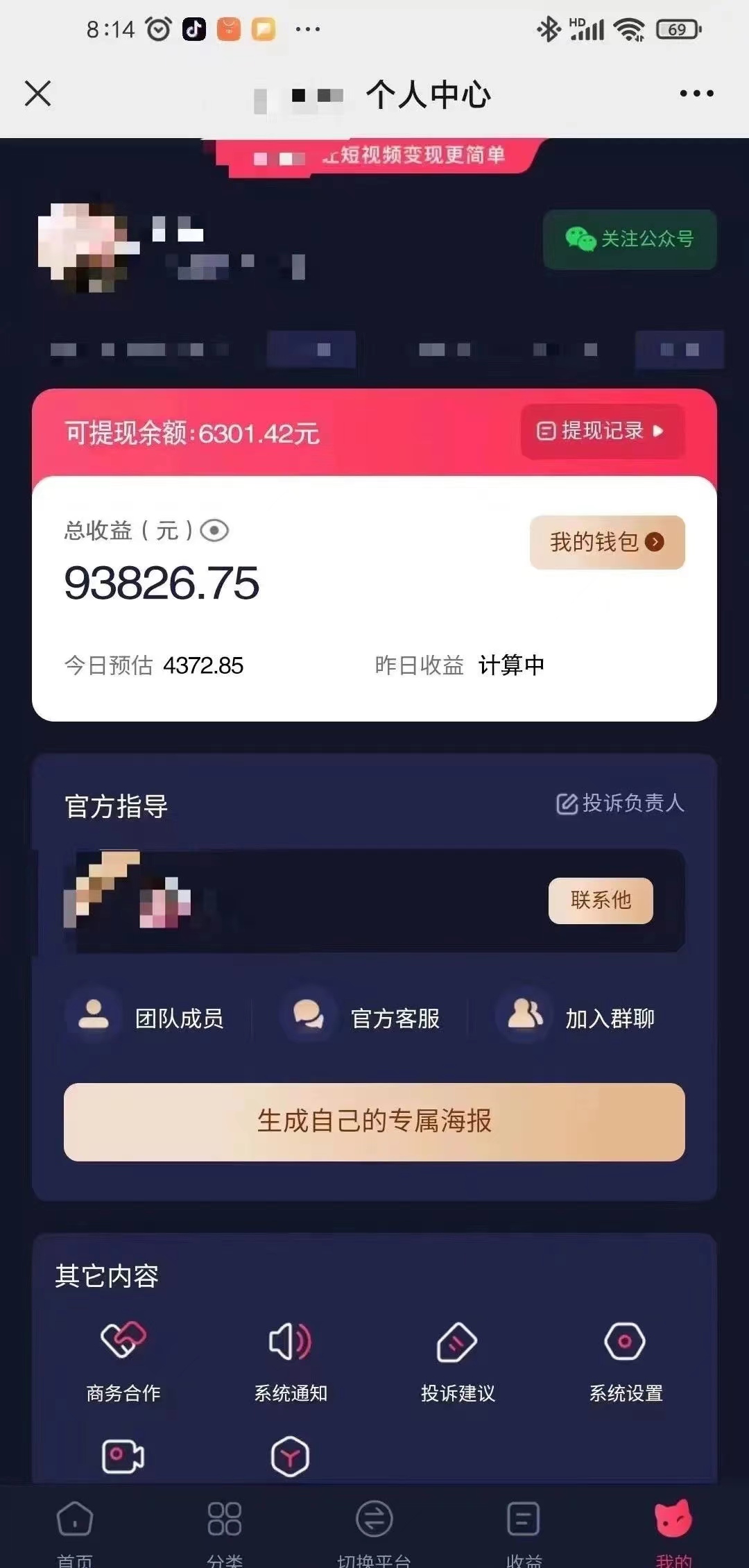 20250314083031-67d3e9273d11d.jpg 小程序推广新玩法,AI数字人口播视频,单日3000+,当天见收益