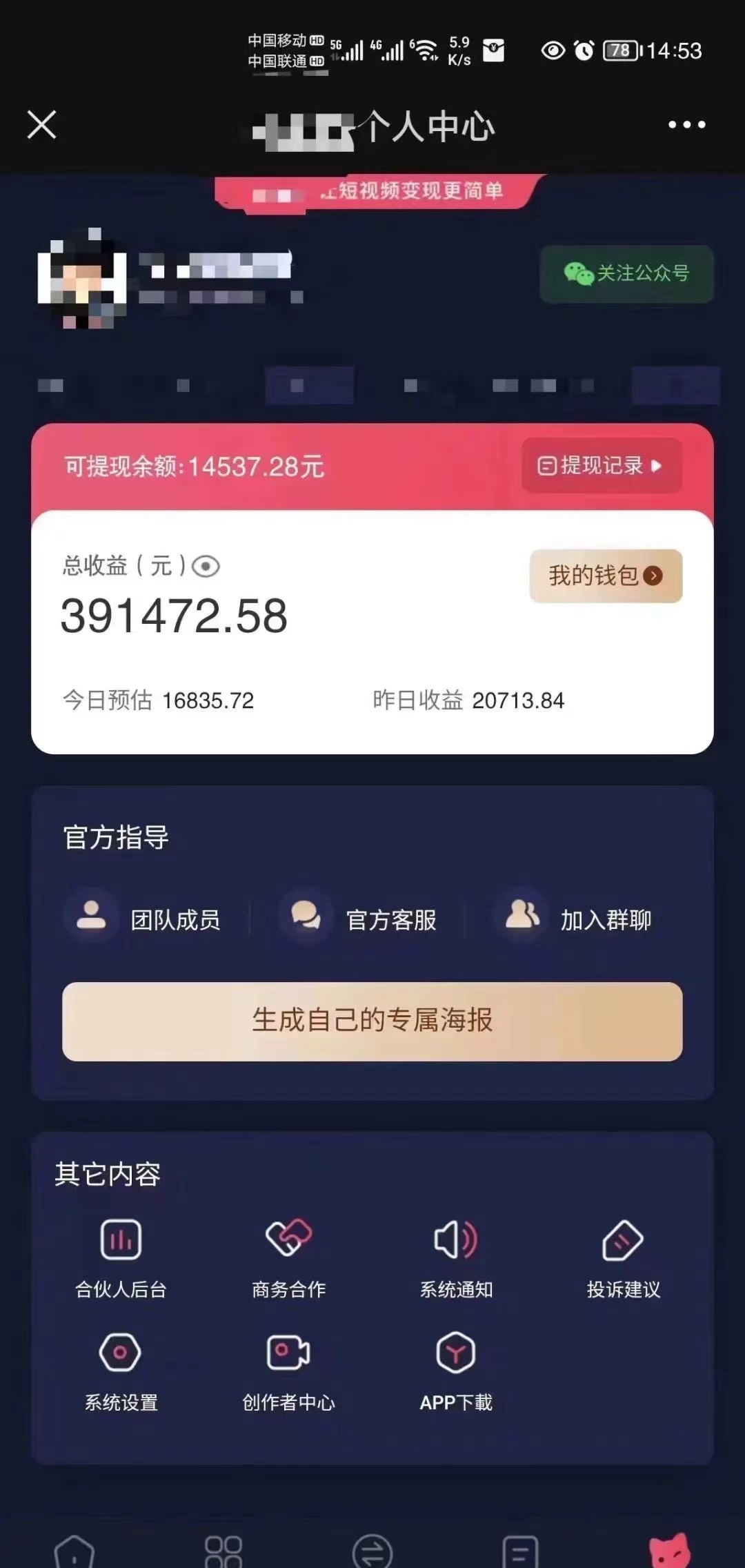 20250314083031-67d3e927747de.jpg 小程序推广新玩法,AI数字人口播视频,单日3000+,当天见收益