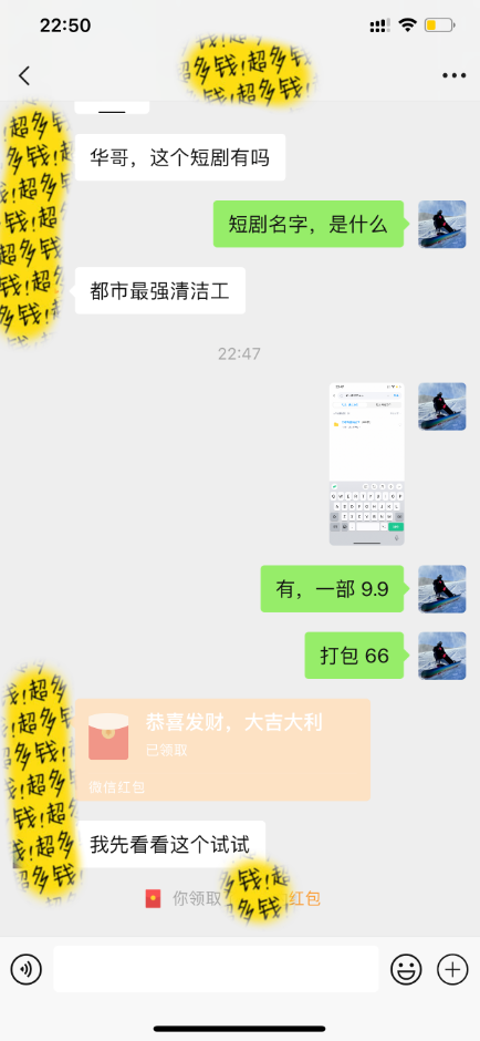 20250314083456-67d3ea3061b56.png 最新短剧玩法,暴力变现日入1000+私域零成本操作,全程干货(附1400G短剧)